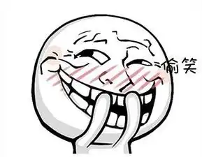 求一张暴走漫画捂脸害羞的表情不是捂脸无奈的表情.