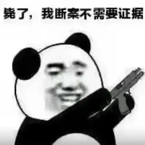 沙雕搞笑表情包老实点,每次都有你