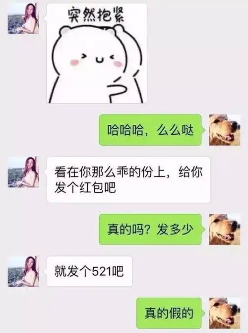 学会这一招,微信尽管发红包,发再多也不心疼