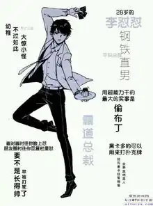 恋与制作人李泽言表情包李泽言高清无水印表情包