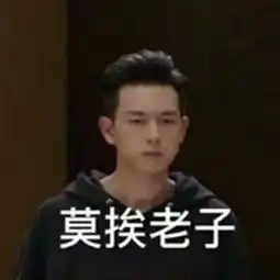 韩商言的表情包来了超级有爱的表情文化娱乐小红书