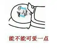 金馆长表情躺着玩手机,能不能可爱一点