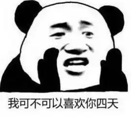 表情包的第七个表情抖音