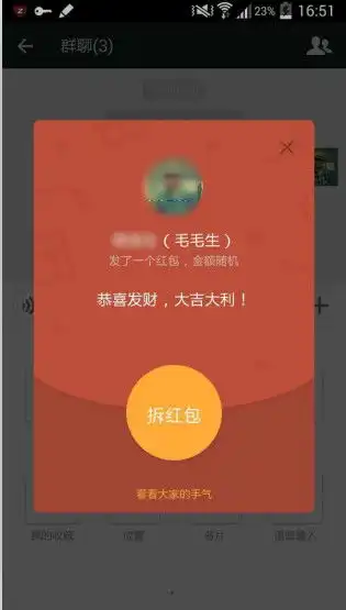 微信群怎么发红包