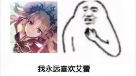 你猜这期是什么