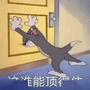 沙雕可爱表情包