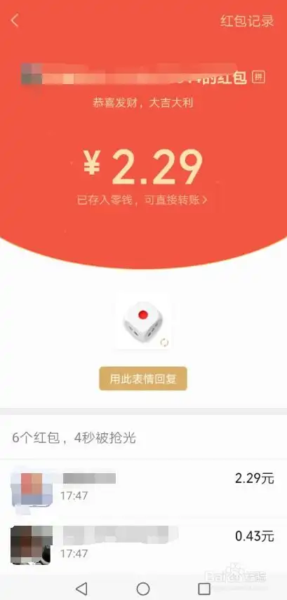 微信红包表情怎么设置微信收红包在哪回复表情