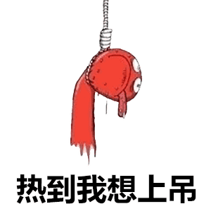 北京开启烧烤模式这些发圈的表情包收好不谢