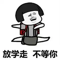 这个盘我接了表情图片整天欺负老实人表情包下载乐游网游戏下载