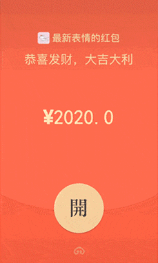 抖音热门微信动图红包表情包随机金额红包表情包