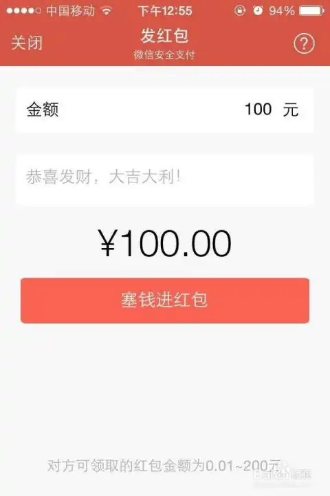 微信怎么发红包