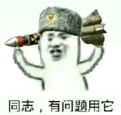 苏联表情包