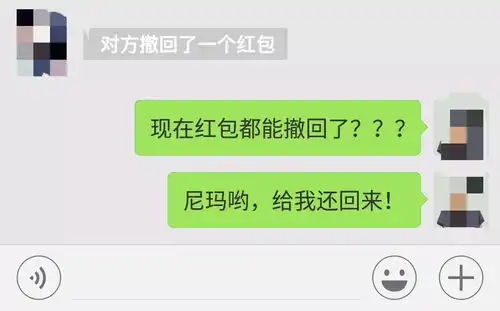 微信红包发错能撤回了