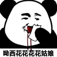 花姑娘表情包花姑娘微信表情包花姑娘qq表情包发表情fabiaoqing.com