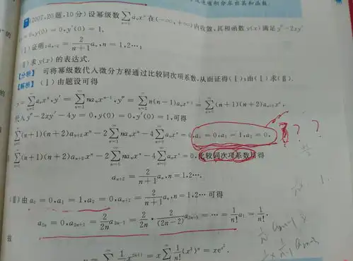 用红笔画圈圈,打问号的那三个值怎么来的